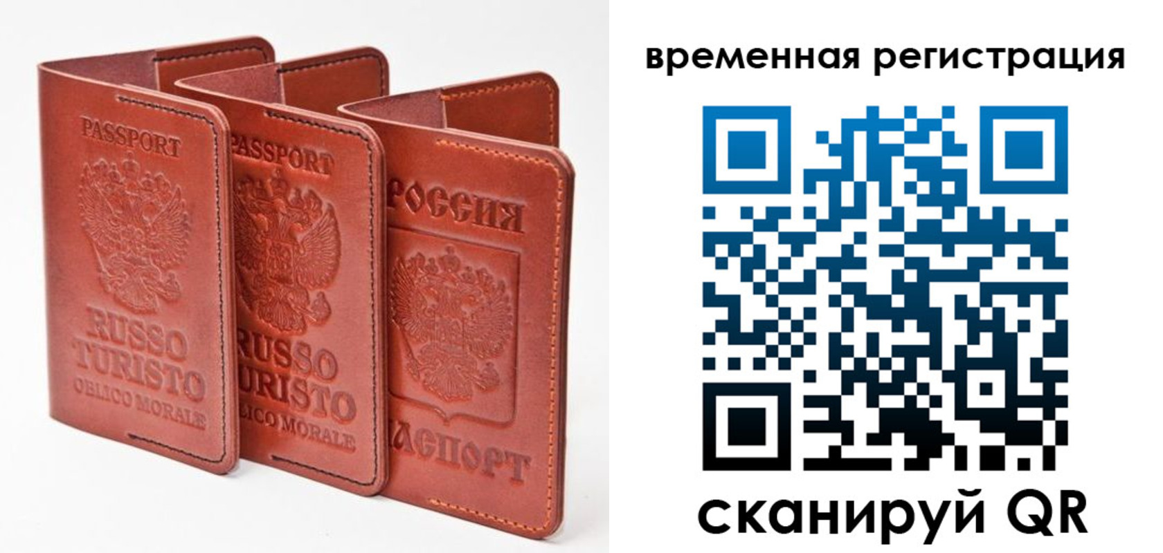 прописка иностранных граждан в Лисках