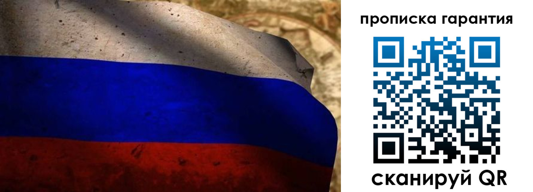 прописка для военкомата в Лисках