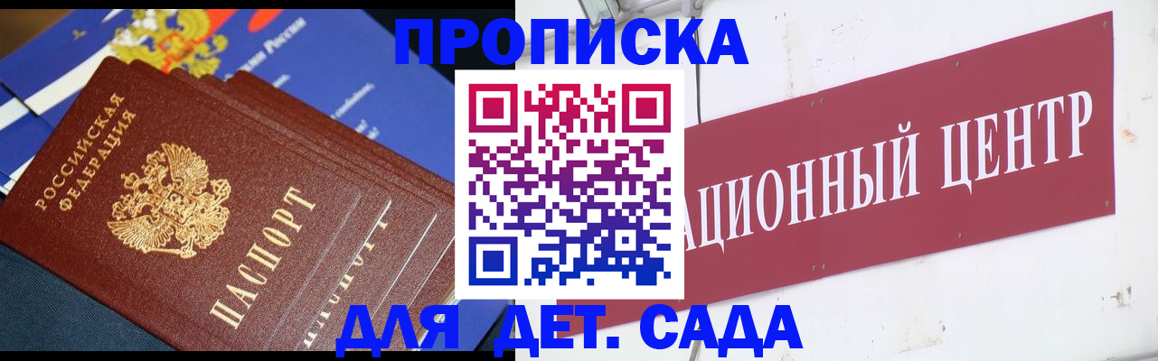 прописка регистрация в Лисках