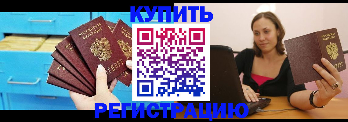 временная регистрация законно в Лисках