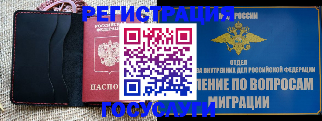 регистрация в Лисках